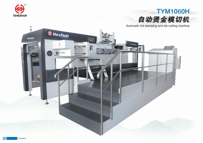 TYM1060H自動燙金模切機